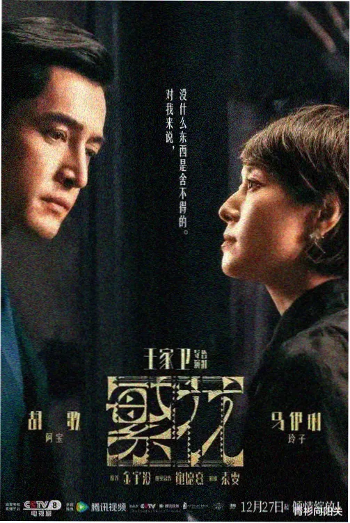权力的游戏 磁力播放
